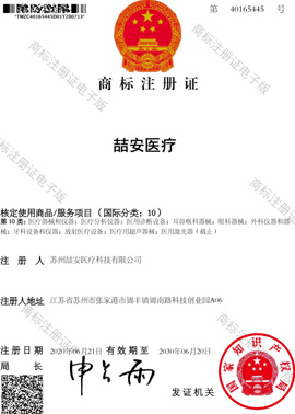 Zhe'an Medical-Text-...