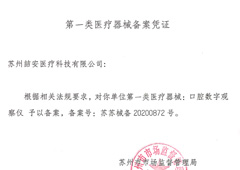 Product Filing Certificate 