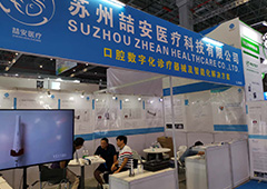 Participating in 2020 （Shangha...