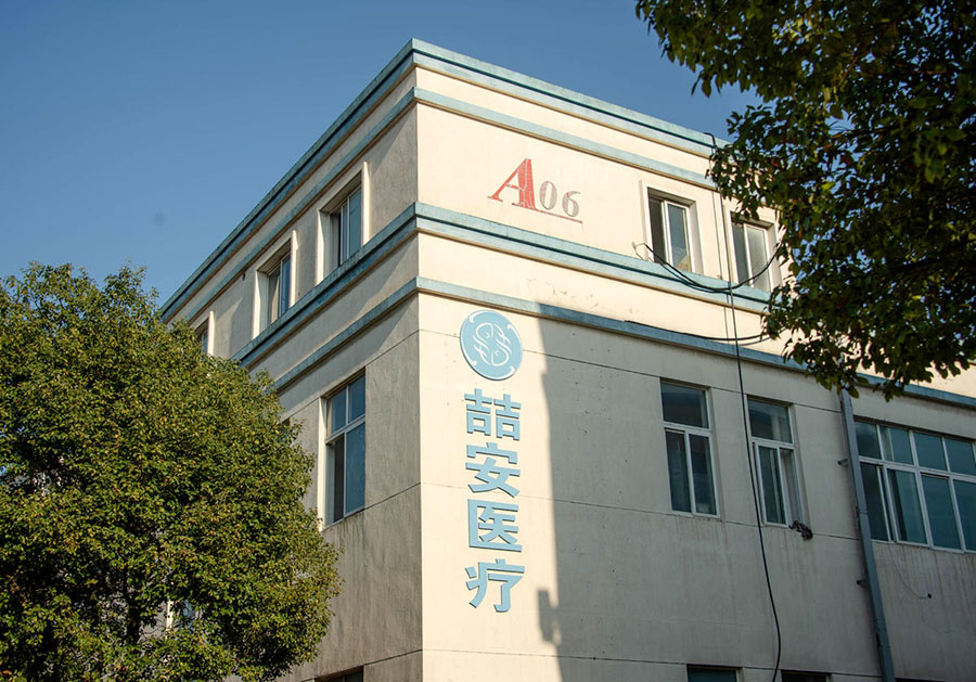 喆安医疗科技：数字赋能 占据...